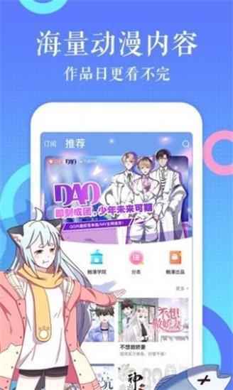 可达漫画app最新版下载