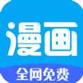 汇聚漫画app最新版下载