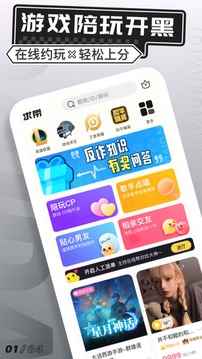 求带app2022最新安卓版下载图片1