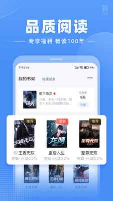 江湖免费小说app最新版下载