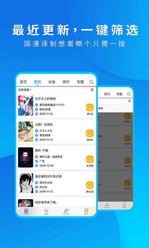 动漫之家app2024最新版本图片1