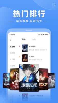 江湖免费小说app最新版下载