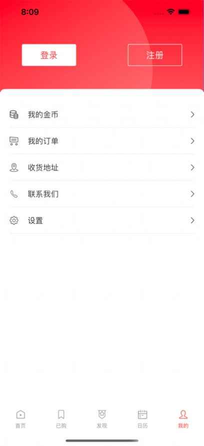 火苗信息资讯app客户端图片1