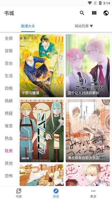 全是漫画app2022ios官方版图片1