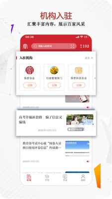 保密观官方版app最新版下载
