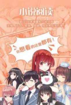 sf轻小说免费版ios官方版图片1