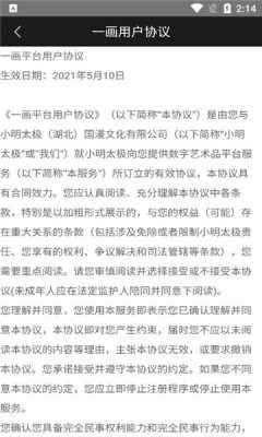 一画数字藏品app最新版下载