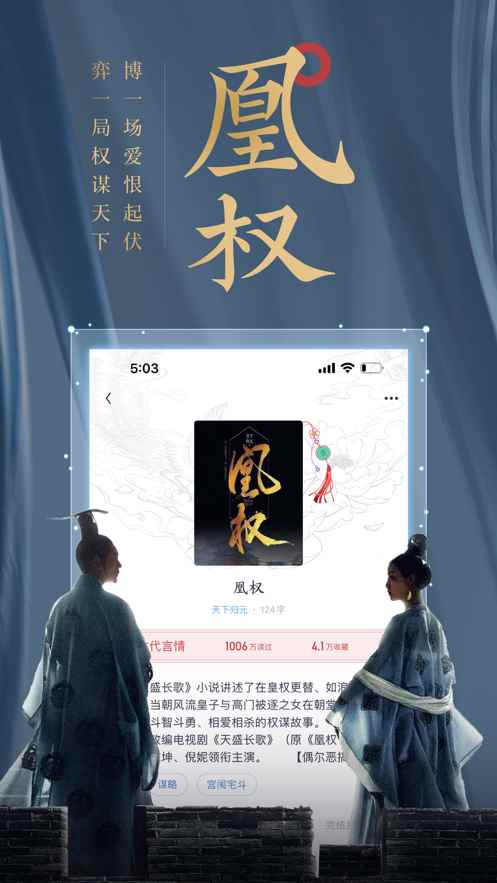 潇湘书院Pro原创小说app最新版图片1