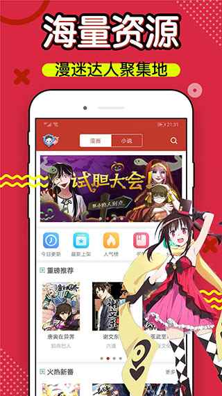 36漫画去广告最新版免费版安装图片1