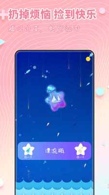 配对社交游戏app安卓版图片1