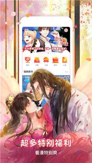 虎虎漫画app2022官方正版下载安装图片1