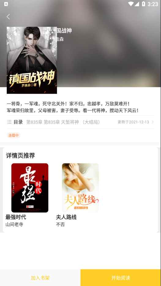 柑橘阅读免费版app最新下载图片1