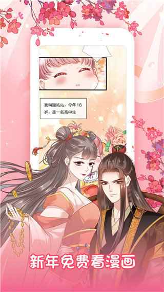 虎虎漫画app2022官方正版下载安装图片2