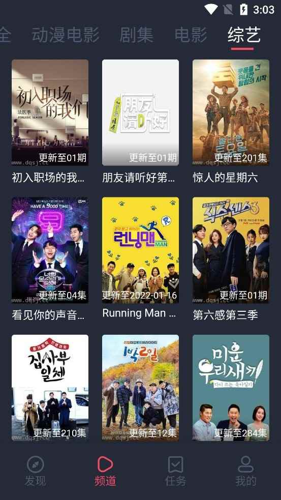打驴动漫app下载最新去广告图片1