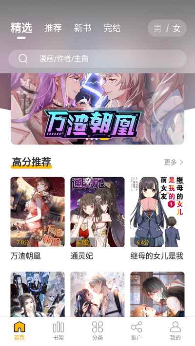 get漫画app2022下载ios最新版图片1
