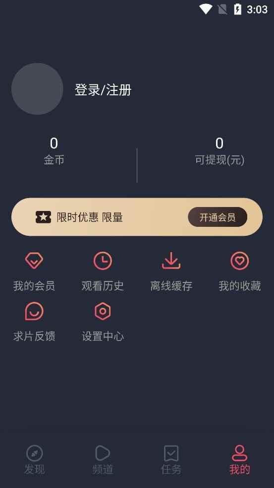 打驴动漫app下载最新去广告图片2