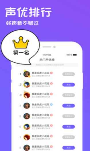 蔡徐坤语音包3.0免费版app最新版下载