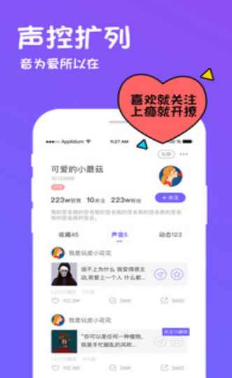 蔡徐坤语音包3.0免费版app最新版下载