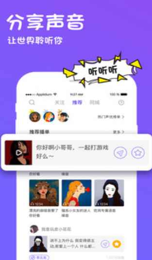 蔡徐坤语音包3.0免费版app最新版下载