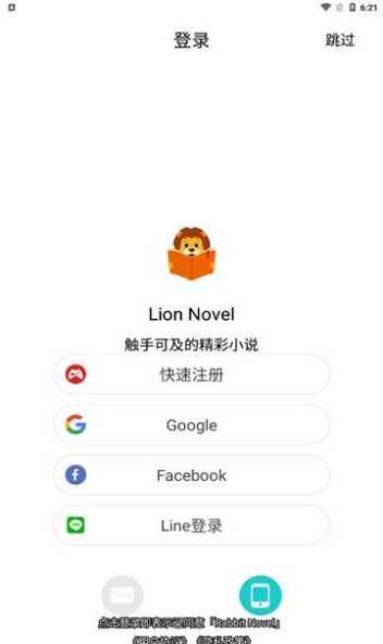 lionapp最新版下载