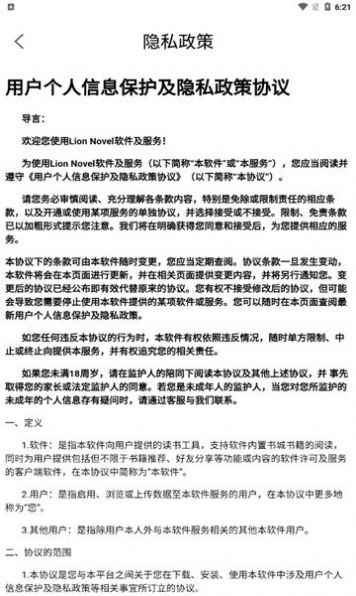 lionapp最新版下载