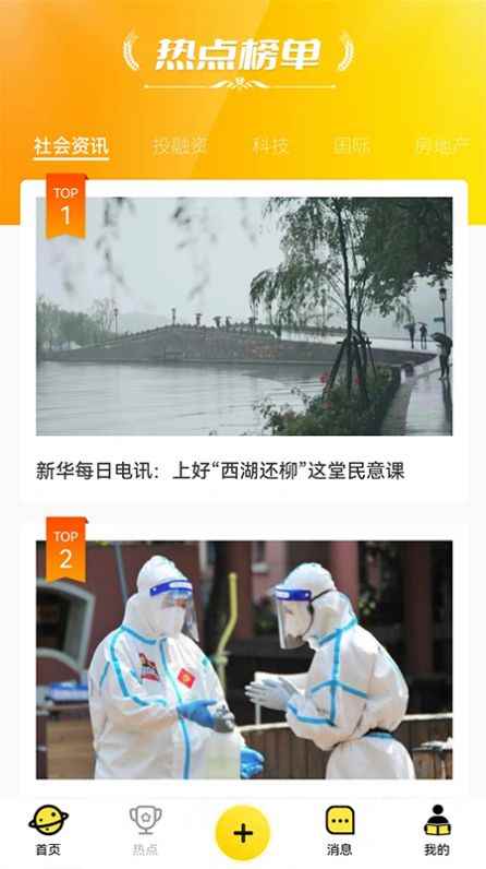 今日读新闻app2022最新版免费版图片1