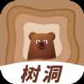 保密树洞倾诉app最新版下载