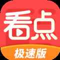 欢乐悦看点app最新版下载