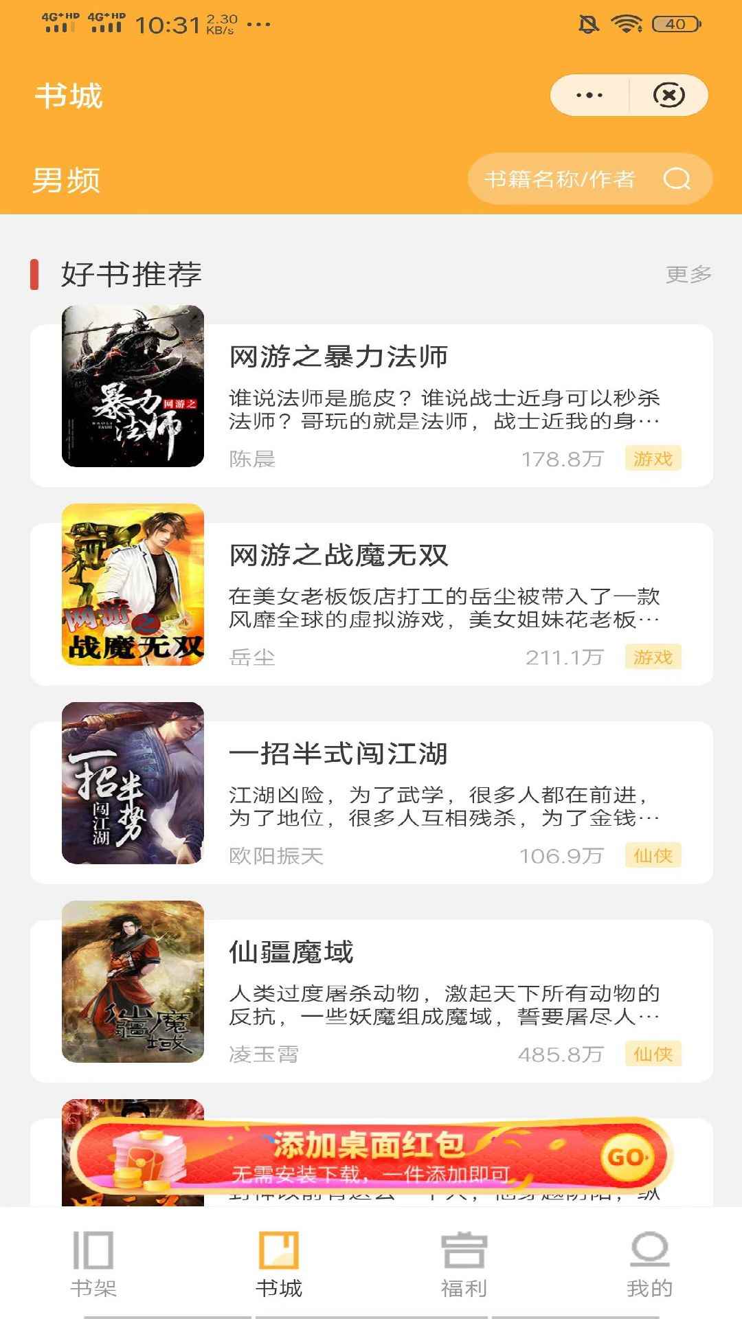 洛华读书app最新版下载
