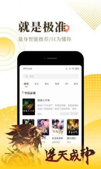 龙猫阅读app2022app最新版下载