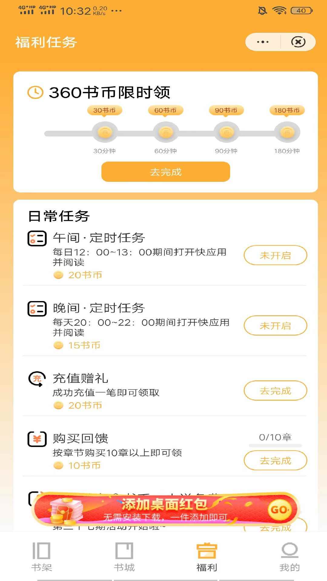 洛华读书app最新版下载