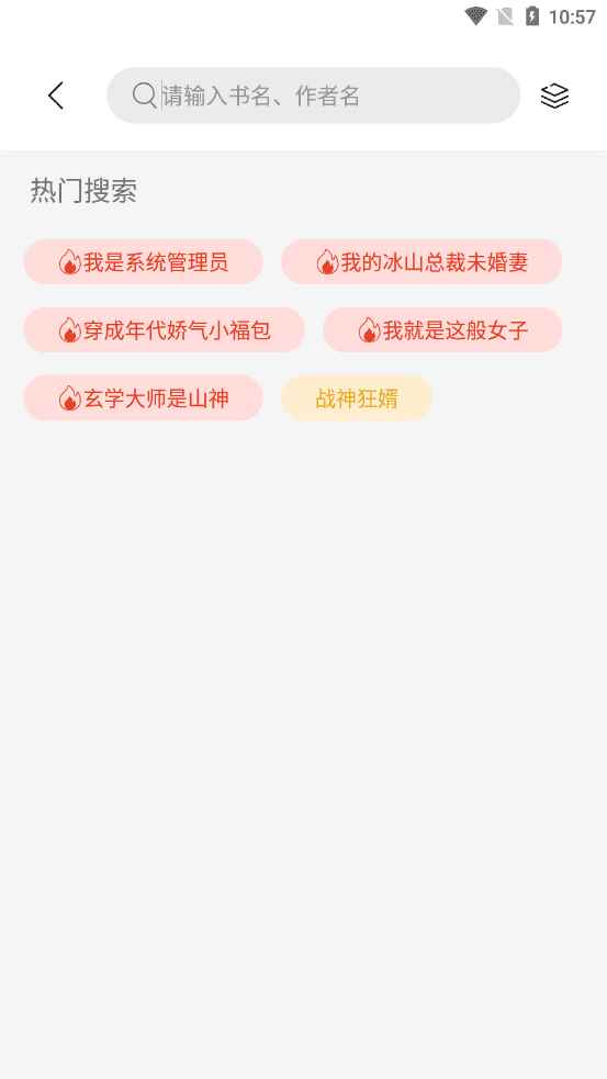 书香仓库app无广告纯净版2022app最新版下载