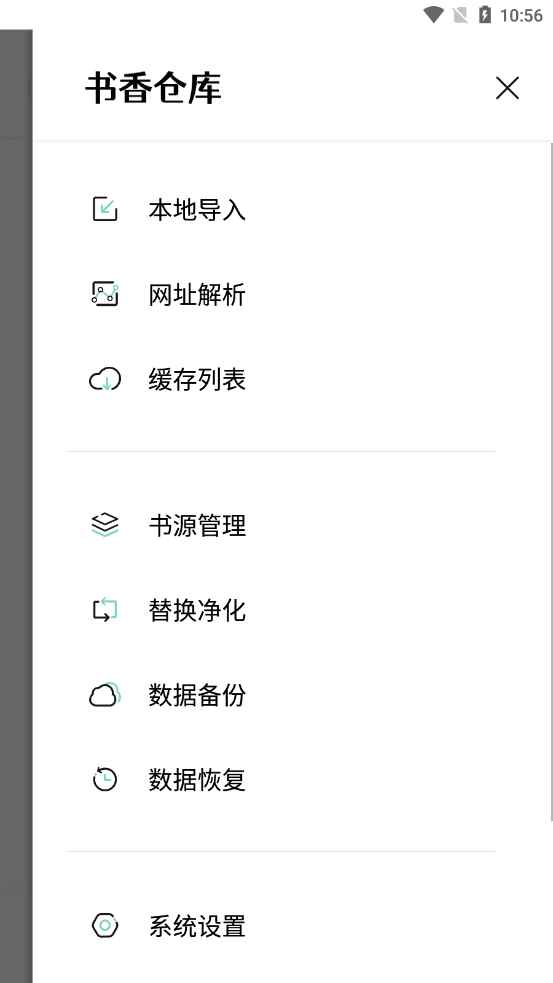 书香仓库app无广告纯净版2022app最新版下载