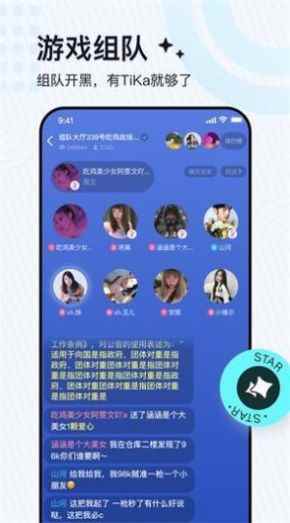 tika语音iosapp最新版下载