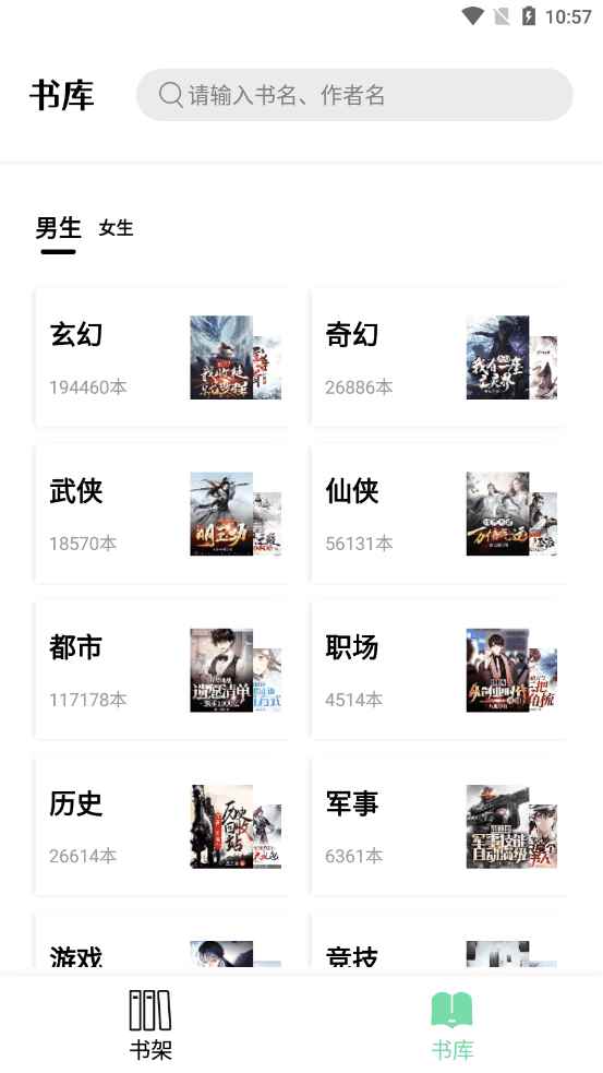 书香仓库app无广告纯净版2022app最新版下载