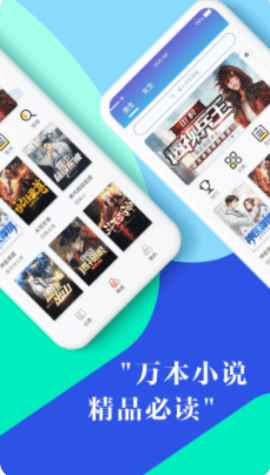 鸿兴小说app版图片1