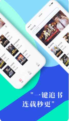 鸿兴小说app最新版下载