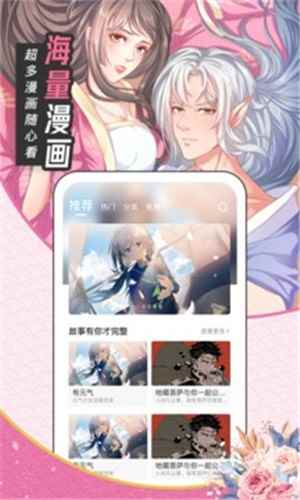 圈圈漫画1.3.0app最新版下载