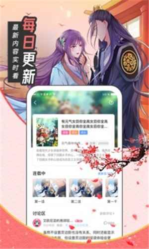 圈圈漫画1.3.0app最新版下载
