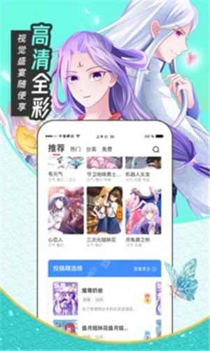 圈圈漫画1.3.0app最新版下载