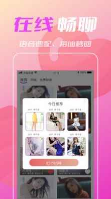 比个心app最新版下载