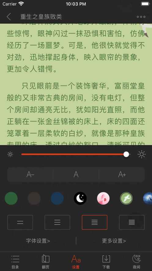 书包阅读app下载最新版图片1