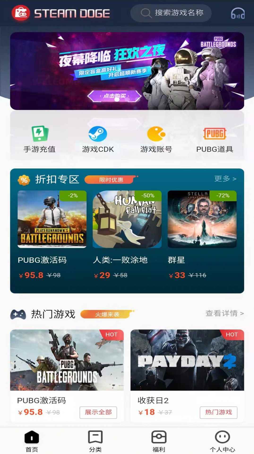 Steam超级助手app最新版图片1