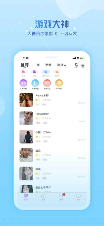 糖遇交友app最新版下载