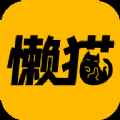 懒猫漫画app最新版下载