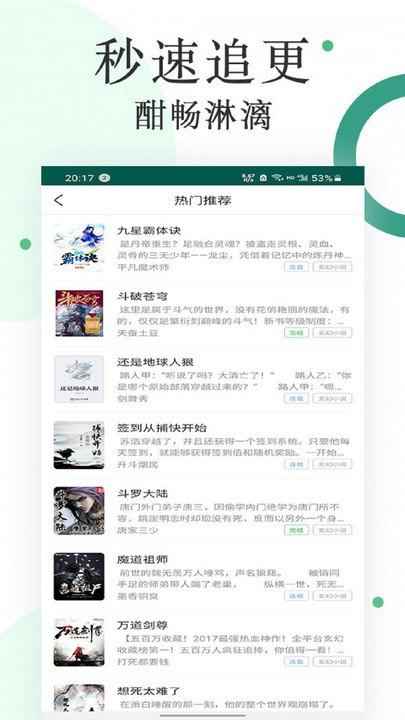 咸鱼小说全文软件最新版2022图片1