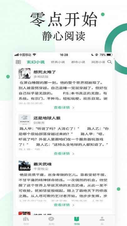 咸鱼小说最新版2022app最新版下载