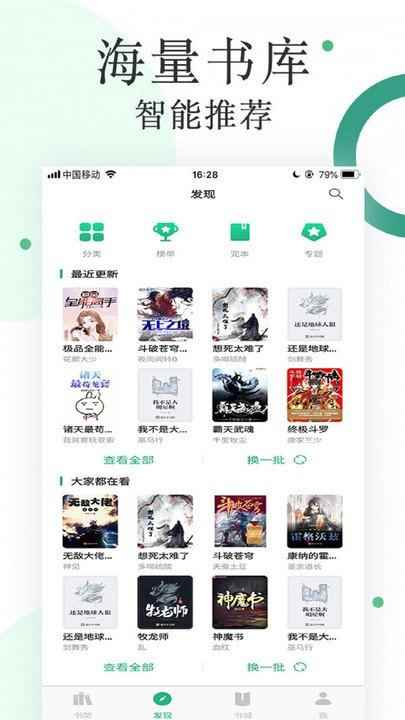 咸鱼小说最新版2022app最新版下载