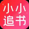 小小追书漫画最新版2022app最新版下载