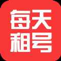 每天租号app最新版下载